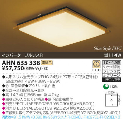 KOIZUMI AHN635338 ᥤ̿