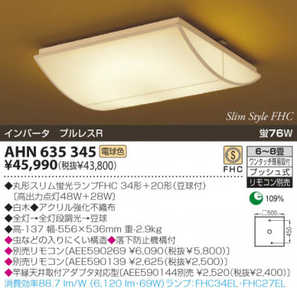 KOIZUMI AHN635345 ᥤ̿