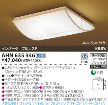 KOIZUMI AHN635346 ᥤ̿