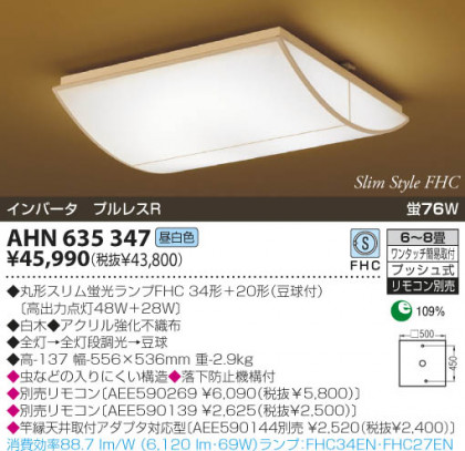 KOIZUMI AHN635347 ᥤ̿