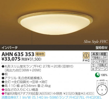 KOIZUMI AHN635353 ᥤ̿