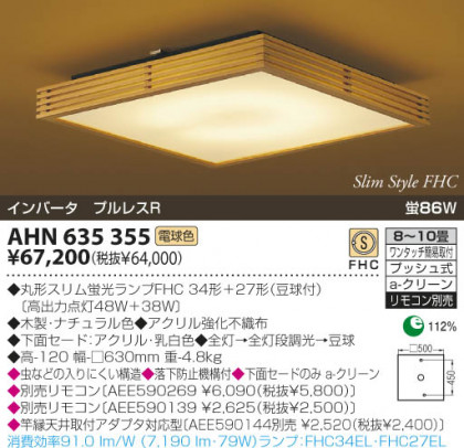 KOIZUMI AHN635355 ᥤ̿