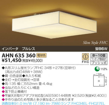 KOIZUMI AHN635360 ᥤ̿