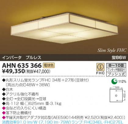 KOIZUMI AHN635366 ᥤ̿