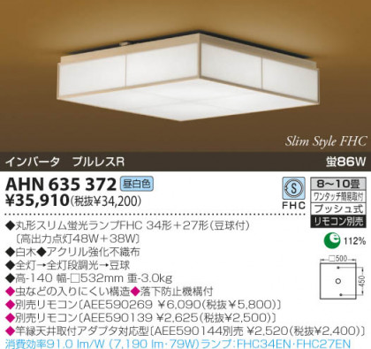 KOIZUMI AHN635372 ᥤ̿