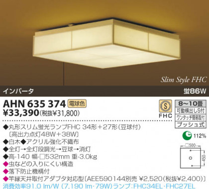 KOIZUMI AHN635374 ᥤ̿