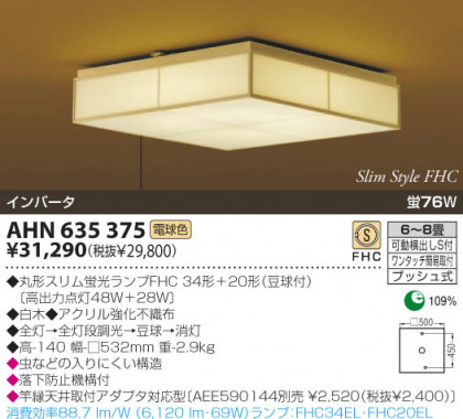 KOIZUMI AHN635375 ᥤ̿