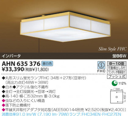KOIZUMI AHN635376 ᥤ̿