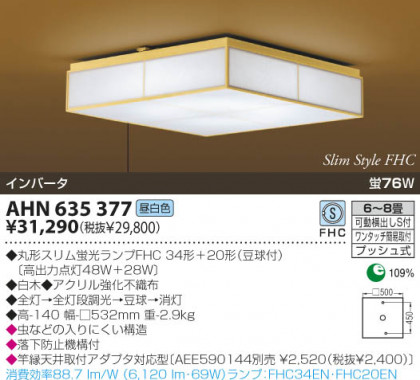 KOIZUMI AHN635377 ᥤ̿