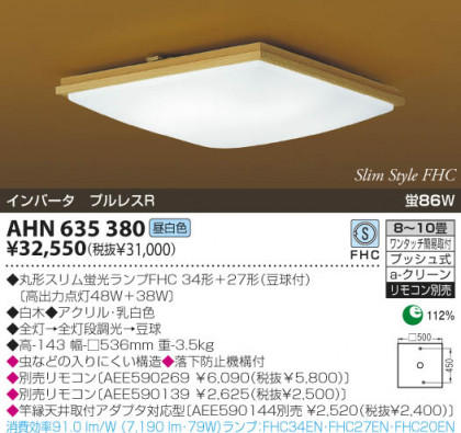 KOIZUMI AHN635380 ᥤ̿