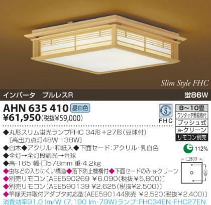 KOIZUMI AHN635410 ᥤ̿