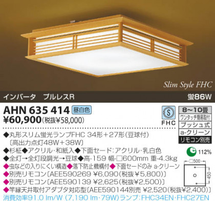 KOIZUMI AHN635414 ᥤ̿