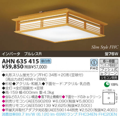 KOIZUMI AHN635415 ᥤ̿