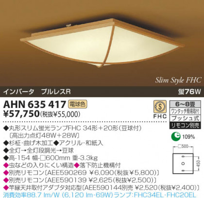KOIZUMI AHN635417 ᥤ̿