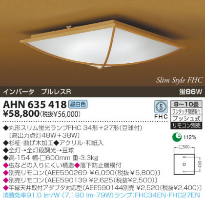 KOIZUMI AHN635418 ᥤ̿
