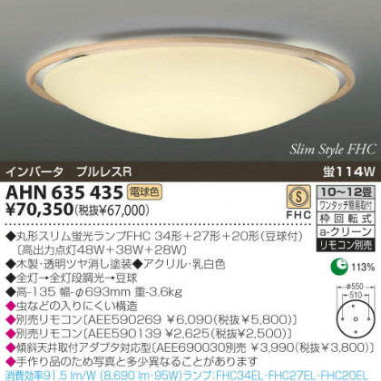 KOIZUMI AHN635435 ᥤ̿