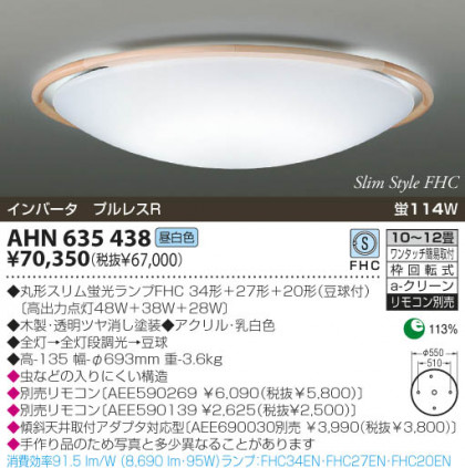 KOIZUMI AHN635438 ᥤ̿