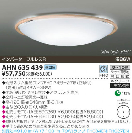 KOIZUMI AHN635439 ᥤ̿