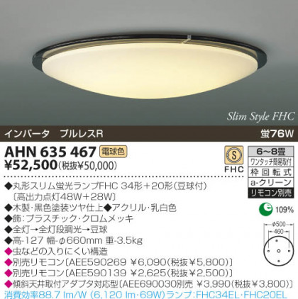 KOIZUMI AHN635467 ᥤ̿