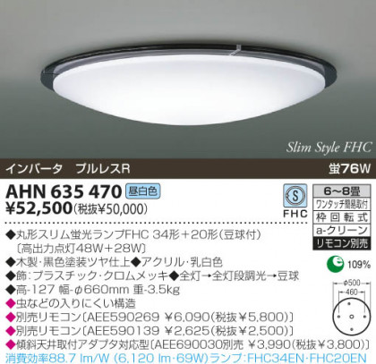 KOIZUMI AHN635470 ᥤ̿