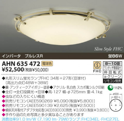 KOIZUMI AHN635472 ᥤ̿