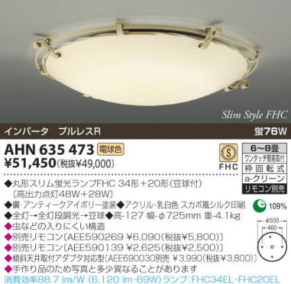 KOIZUMI AHN635473 ᥤ̿