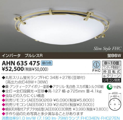 KOIZUMI AHN635475 ᥤ̿