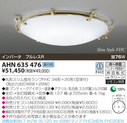 KOIZUMI AHN635476 ᥤ̿