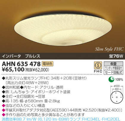 KOIZUMI AHN635478 ᥤ̿
