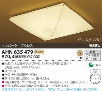 KOIZUMI AHN635479 ᥤ̿