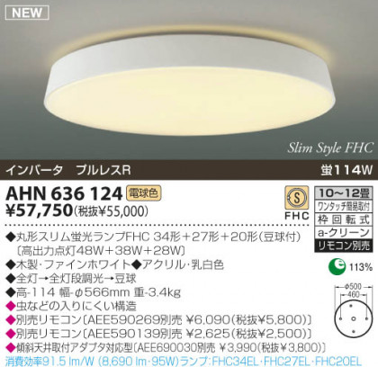 KOIZUMI AHN636124 ᥤ̿