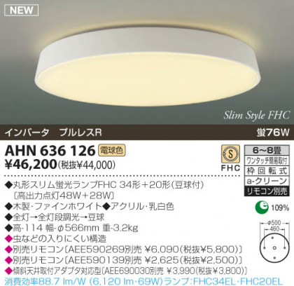 KOIZUMI AHN636126 ᥤ̿