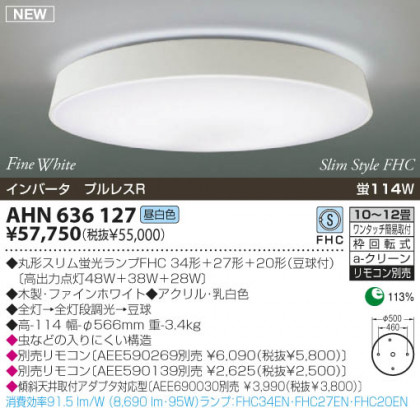 KOIZUMI AHN636127 ᥤ̿