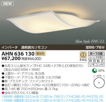 KOIZUMI AHN636130 ᥤ̿