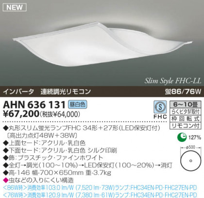 KOIZUMI AHN636131 ᥤ̿