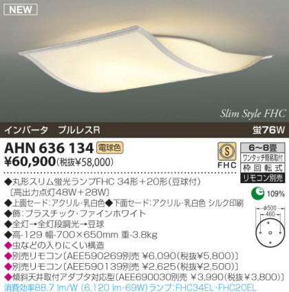 KOIZUMI AHN636134 ᥤ̿