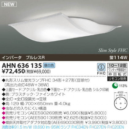 KOIZUMI AHN636135 ᥤ̿
