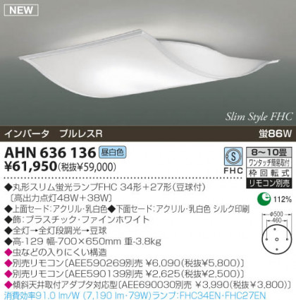 KOIZUMI AHN636136 ᥤ̿
