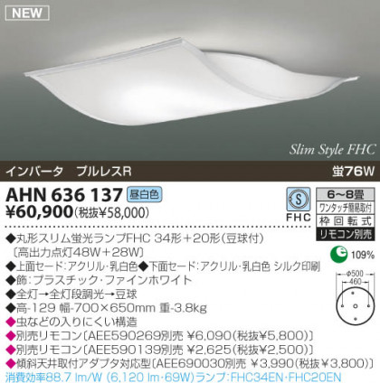 KOIZUMI AHN636137 ᥤ̿
