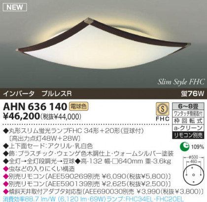 KOIZUMI AHN636140 ᥤ̿