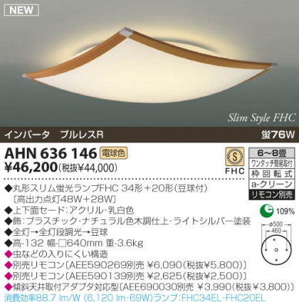 KOIZUMI AHN636146 ᥤ̿