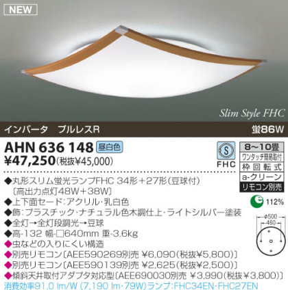 KOIZUMI AHN636148 ᥤ̿
