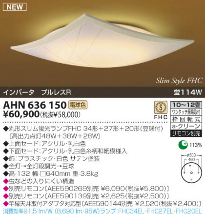 KOIZUMI AHN636150 ᥤ̿