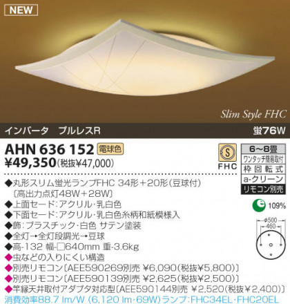 KOIZUMI AHN636152 ᥤ̿