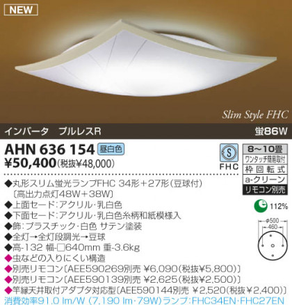 KOIZUMI AHN636154 ᥤ̿