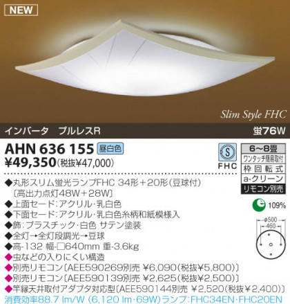 KOIZUMI AHN636155 ᥤ̿