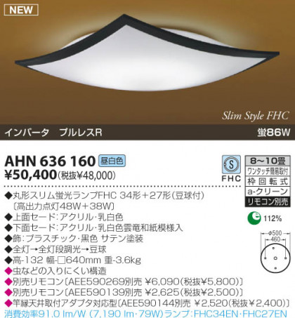 KOIZUMI AHN636160 ᥤ̿