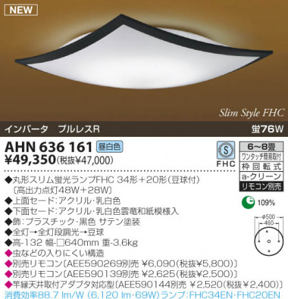 KOIZUMI AHN636161 ᥤ̿