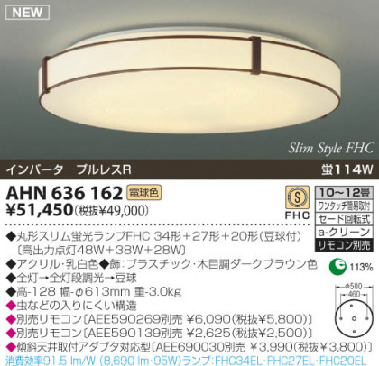 KOIZUMI AHN636162 ᥤ̿