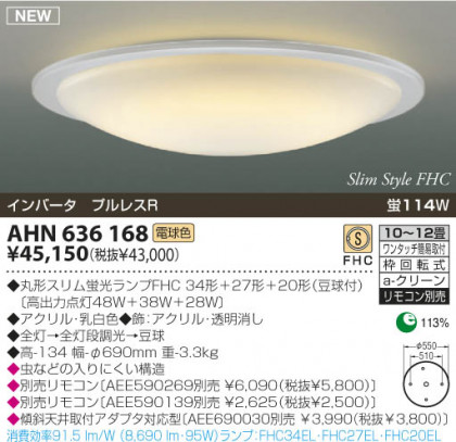 KOIZUMI AHN636168 ᥤ̿